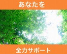 困っている皆様のお話し聞きます ✨ＳＯＳ‼️困っていたり、悩んでいる方✨ イメージ1