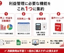Amazon専用売上・利益管理シートを提供します ～月額不要！私も運用中の利益管理シートをマニュアル付きで～ イメージ2