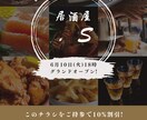 低コストで作成☆チラシ・ショップカーなど♪します 起業・開業・集客サービスをお考えのお客様のお手伝いします！ イメージ5