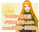 アイコン・立ち絵・イラスト描きます Xのアイコン/IRIAMなどの配信用におすすめ！ イメージ1