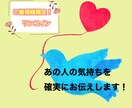 ワンコインであの人の気持ちをハッキリと占います コスパ最強！1500円の占いを500円でご提供！ イメージ1