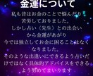 金運占い★お金、転職、収入などアドバイスします 金運、仕事、転職などあらゆる収入に関することにアドバイス イメージ2