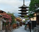 国家資格所有者が、全力で素敵な京都旅行にいたします あなたと一緒に最高の京都旅を演出いたします！ イメージ1