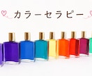 繊細な女性のためのカラーセラピーをいたします 揺れやすい心のバランスを整えあなたらしく輝くために✨ イメージ2