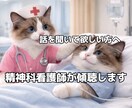 精神科看護師が、あなたのお話をやさしく聞きます まとまっていなくても大丈夫。あなたの気持ちを受け止めます。 イメージ1