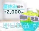 夏季限定！即日納品可能！格安で動画を作ります サマーシーズン限定！（9月15日迄）二千円から依頼できます！ イメージ1