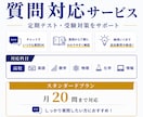 高校生・高卒生の質問にチャットでお答えします 【スタンダードプラン】高校生・高卒生の質問対応 イメージ1
