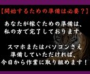 初期費用0で半自動化！副業の最終手段を教えます 隙間時間にスマホで完結！知らないと損する禁断の手法です。 イメージ7