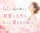 らくらく♡願いが叶いやすくなるサポートします ✨お心が整う至福の1か月♡60分×2回セッションPDF資料付 イメージ1