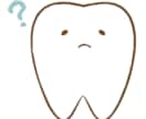 お口の中のお悩み相談します 多くの患者さんを診てきた現役歯科衛生士が相談にのります。 イメージ1