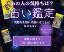 あの人の心を見抜く！タロットで丁寧に鑑定します 恋愛の悩みを解決し、相手の深層心理を丁寧に読み解きます イメージ1