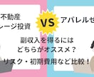 目利きを駆使しセカストで購入した古着を売ります 低資金低リスクでセカストで仕入れてメルカリで売る手法ノウハウ イメージ3