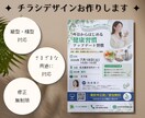 チラシデザインを制作します 分かりやすく伝わるチラシを制作します イメージ1