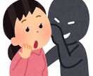 悪口言い合えます 言いたくてもなかなか言えない愚痴、浮気、不倫等、言いましょ！ イメージ3