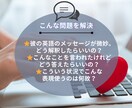 彼からのチャット｜英語の意味は？ 真意を翻訳します 【外国人との関係】やり取りをサポート｜英語の不安を解決します イメージ4