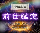 前世の誓いと縁の契約を視て、解放の道筋を示します 手放すべき執着／結ぶべき縁を、魂の反応で見極めます イメージ1