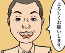 あなたの似顔絵描きます SNSや広告に自分らしさを加えてみませんか？ イメージ2