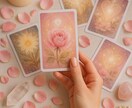 恋愛専門♡霊感タロットでお相手の気持ちを占います 本音を読み解き、恋が進むための光を届けます イメージ2