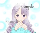 完成品ふんわりな女の子のアイコンを販売します SNS等あなただけのアイコンに！二次利用も可能です。 イメージ1