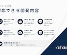 AI・業務効率化システムを開発します 業務に合わせたオーダーメイド開発 イメージ4