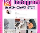 インスタの日本人女性フォロワー増えるまで拡散します フォロワー+40人 コメント+5人 Instagram 拡散 イメージ2