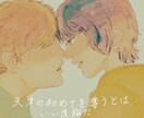 お写真を元に似顔絵やアイコン等をご提供いたします 鉛筆とデジタルの着色で作成しています。よろしくおねがいします イメージ2