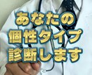 あなたの個性タイプを診断します 20の質問＋お名前から、あなたの個性タイプや価値観を診断 イメージ1