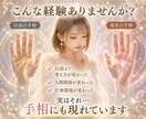 リピート様限定の手相鑑定いたします ✤手相に変化が見られた方・手相開運方法についてお教えします✤ イメージ2