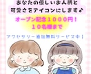 愛される♡ふわっと優しい女性アイコン作ります 水彩・パステル風の淡い色調で愛される優しい女性を表現します♡ イメージ2