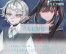 立ち絵・アイコン依頼受けます ゲームやTRPG、グッズに使いやすい立ち絵お描きします！ イメージ1