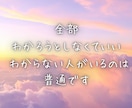 人間関係の悩み・辛いストレス共感します どうしてあの人と分かり合えないのか…辛い気持ちを吐き出して！ イメージ3