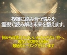 あなたの人生を深く読み解く完全霊視鑑定を行います 悩みや未来の流れを読み取り、今必要な調整をあなた専用でお届け イメージ3
