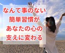 すぐできる心のちょっとしたゆとりの作り方教えます お金も時間もかけない今日からできる超簡単なストレス解消法5選 イメージ8