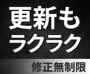 ラクラク！丸ッとお任せ可能でホームページ作成します 知識がなくても大丈夫◎Wixで作成後の更新もラクラクです◎ イメージ2