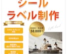 シンプルで上品なラベル・シール制作します 商品の魅力を引き立てるデザイン イメージ1