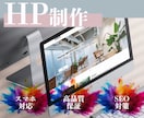 高品質＆低価格！WEB・LPデザイン作成します 魅力的なデザインでコンバージョン率アップ！ イメージ7