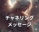 今のお悩みハイヤーセルフにアドバイスもらいます チャネリング講師があなたのお悩みチャネリングします イメージ1