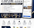 GBP支援｜Googleマップ集客を改善します 発信から申込まで集客導線を設計 イメージ1