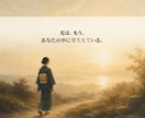 奥深くに眠る、無意識の願いや感情を、物語で映します ★言葉にできない、あなたの奥深くに眠る本当の言葉を、物語に。 イメージ4
