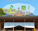 恋愛相談のります 恋愛全般、人間関係、の悩みを神様にチャネリングして答えます イメージ3