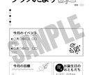 園だより年間プレート(モノクロ)ご提案します Canvaで簡単編集!保育園の園だより年間プレートセット イメージ4