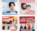 各種サイズ対応！高品質バナー・WEB画像作ります ★ココナラ/SNS/ブログ/YouTube/各種サイズ対応★ イメージ3