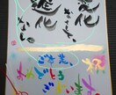 メッセージを手描きで作成します 伝えたい言葉と想いを彩りにのせて❤ イメージ2