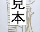 金を呼び込む霊符、【富貴符】おつくりいたします お金持ちになりたい人専用の符です イメージ1