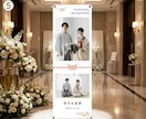 結婚式ウェルカムタペストリー＋スタンド付で届けます 取引1000件☆5｜シワなし高品質PET・修正無制限・送料込 イメージ5