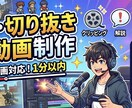 見やすい！だが安っぽさのない動画作ります 見やすく分かりやすい、チープにはならない イメージ1