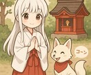 二人を優しく霊感霊視⭐かわいいお稲荷さんとみます おまかせ下さい、優しさだけじゃだめズバリ言うよ イメージ2