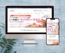 集客や成果に繋がる戦略的ホームページを制作します WEB制作歴27年＆マーケ歴15年！20業種以上の制作実績！ イメージ4