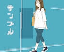 シンプルな人物のイラスト描きます ビジネス、広告、挿絵用などシンプルな人物のイラスト描きます！ イメージ3