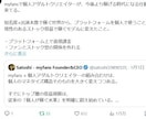 実績ありX／Twitter30日間運用代行します 知識＆実績ゼロ、顔出しナシOK　プロにおまかせください！ イメージ6